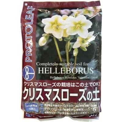 プロトリーフ クリスマスローズの土 12l プロトリーフ クリスマスローズの土 12l